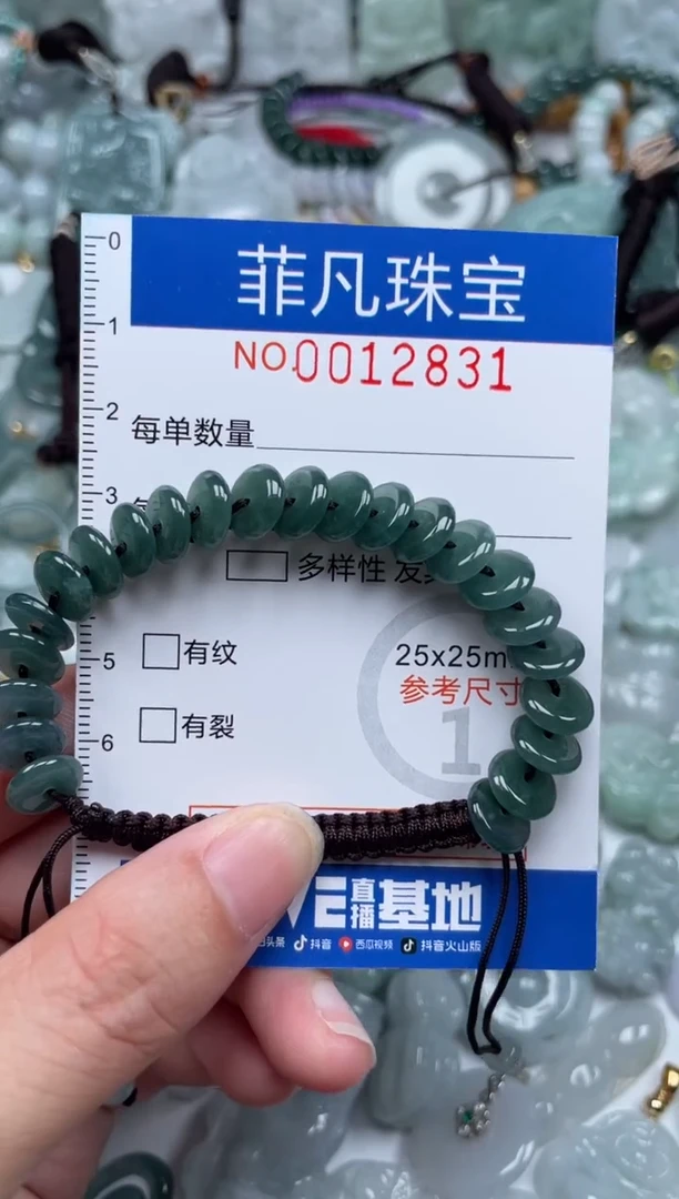 颈饰未镶嵌翡翠12831