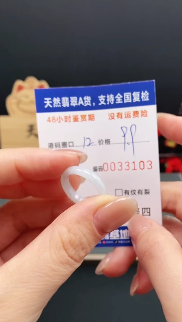 未镶嵌戒指翡翠3103
