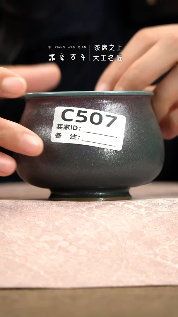 【器象万千】钧瓷手作美器 叶C507