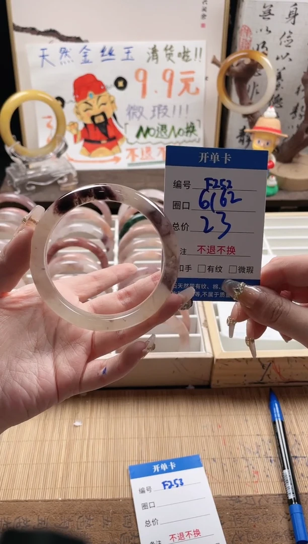 石英质玉手镯未镶嵌F252