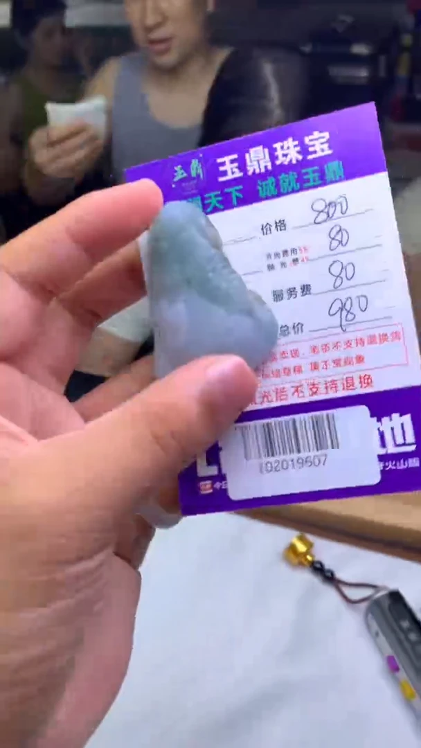未镶嵌定制翡翠魄*F02019607
