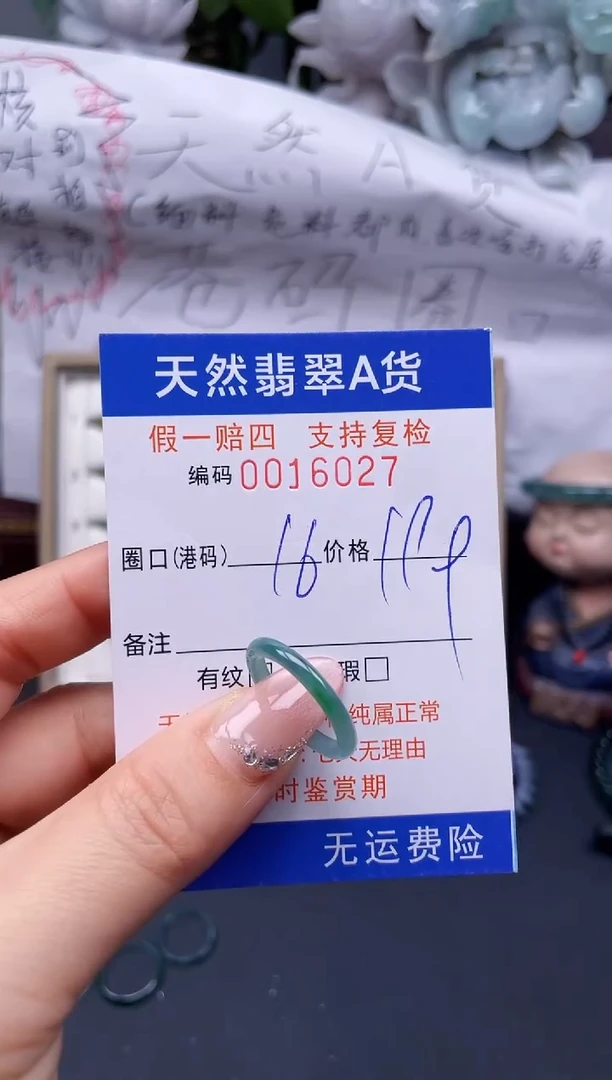 【闪购商品】翡翠戒指未镶嵌16*16027........