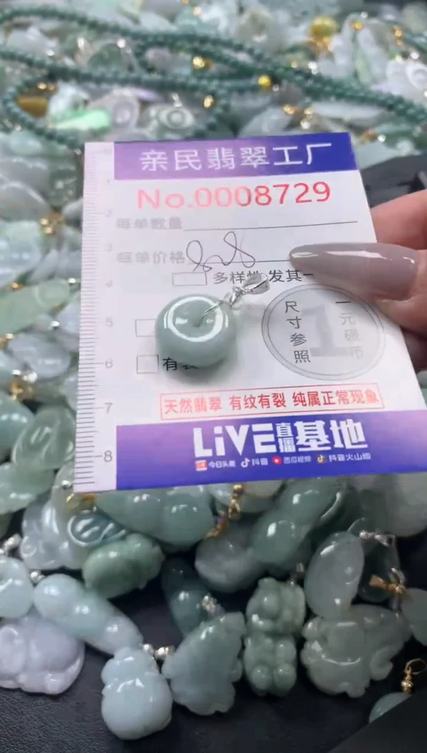 颈饰未镶嵌翡翠8729