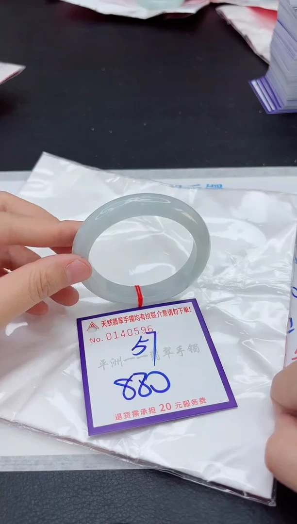 未镶嵌手镯翡翠芥**儿1