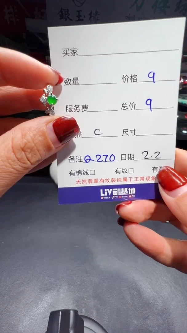 【闪购商品】翡翠戒指未镶嵌0263247467多样性发货