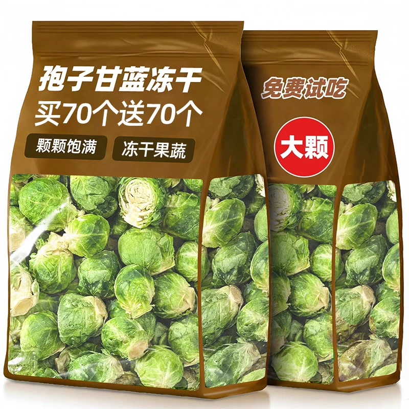 仓鼠金丝熊零食蔬菜孢子甘蓝冻干磨牙棒话指数蜜袋鼬龙脉饲料粮食