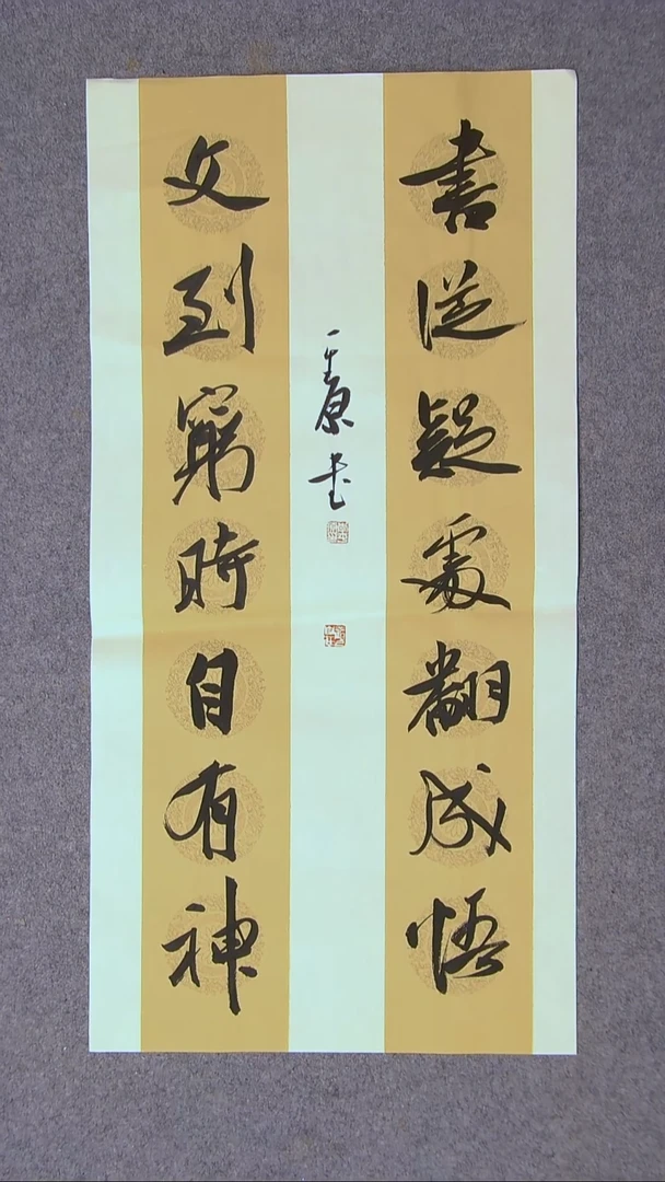 书法李平原 河南新乡69*34两平尺