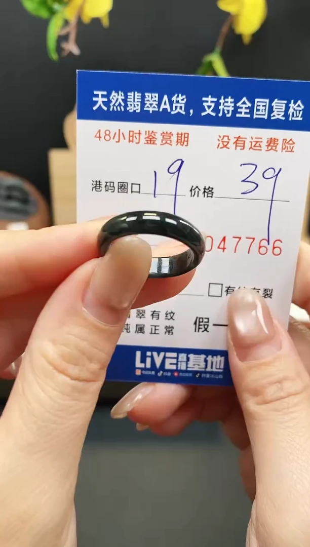 未镶嵌戒指翡翠7766