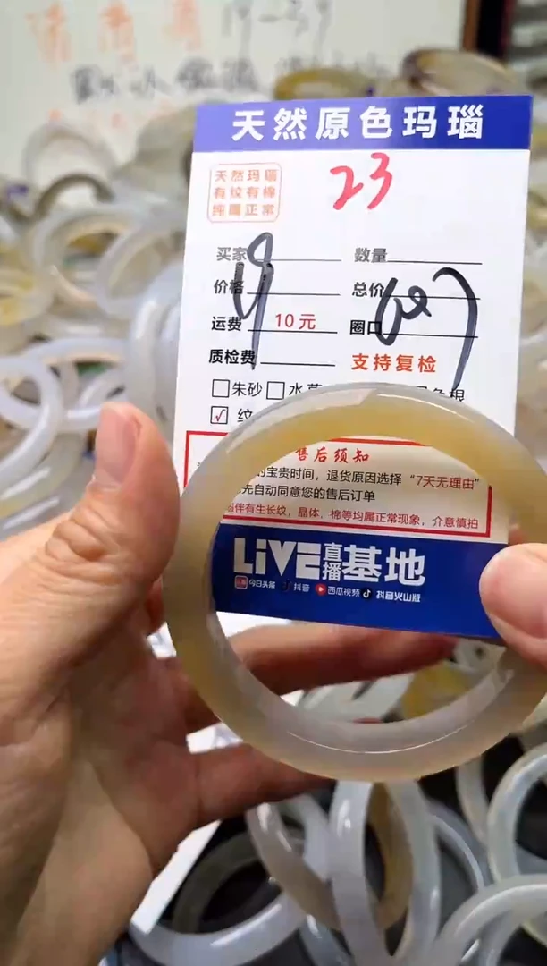 手镯玛瑙/玉髓未镶嵌23