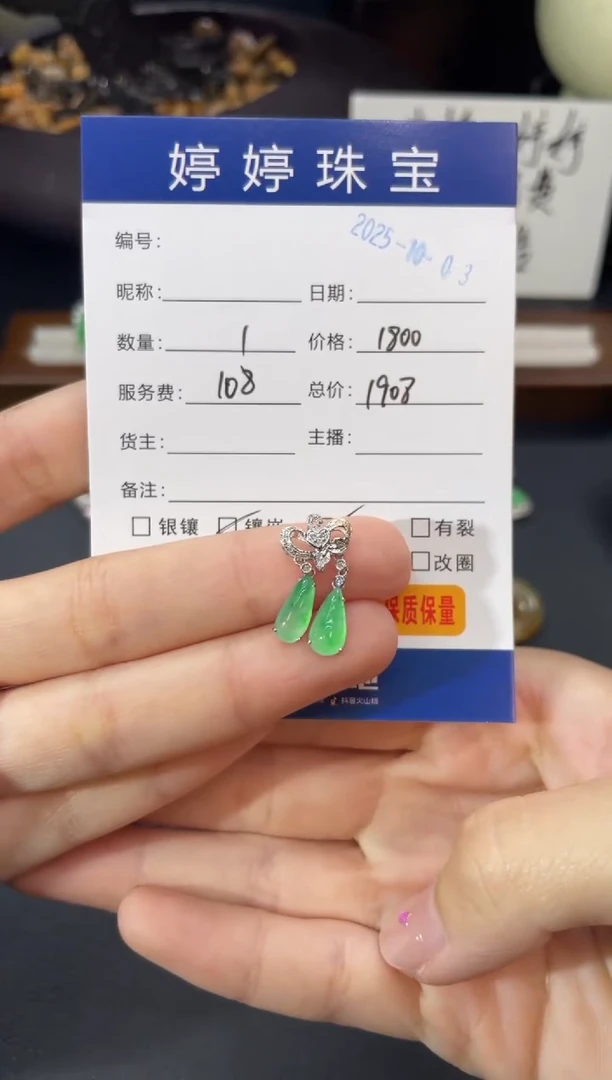 吊坠(不含链)18K金镶嵌翡翠躺****性1003007