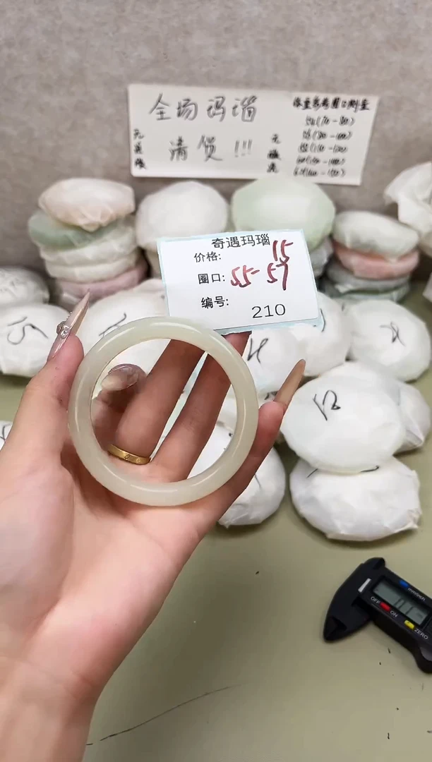 手镯玛瑙/玉髓未镶嵌210