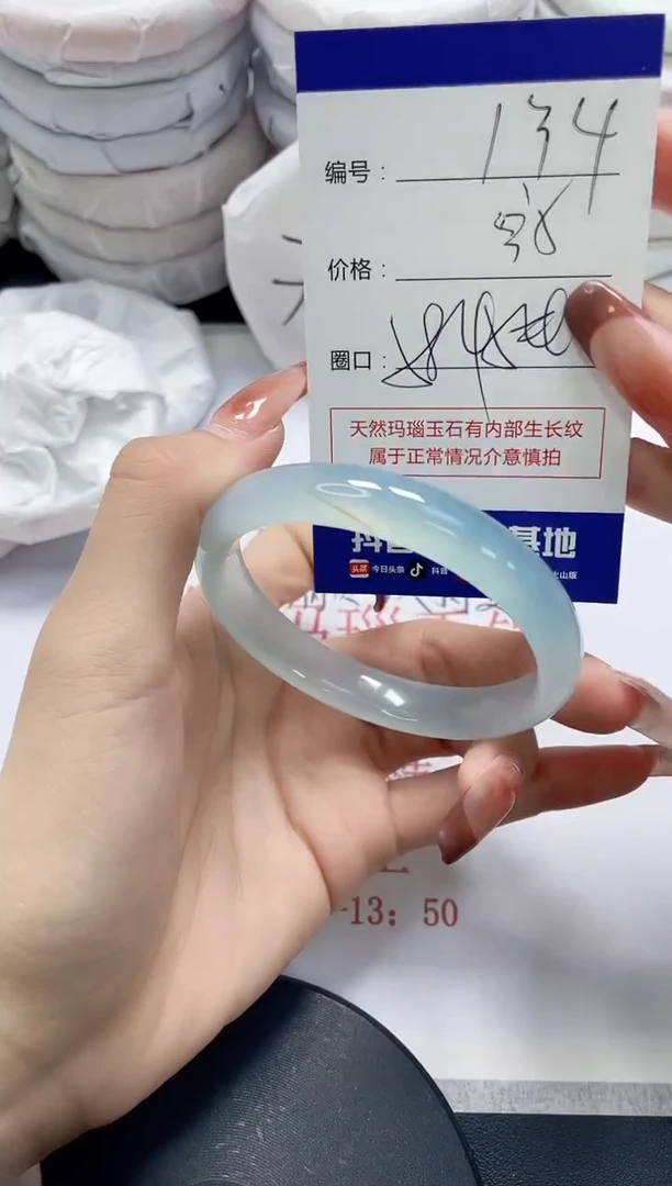 未镶嵌手镯玛瑙/玉髓134