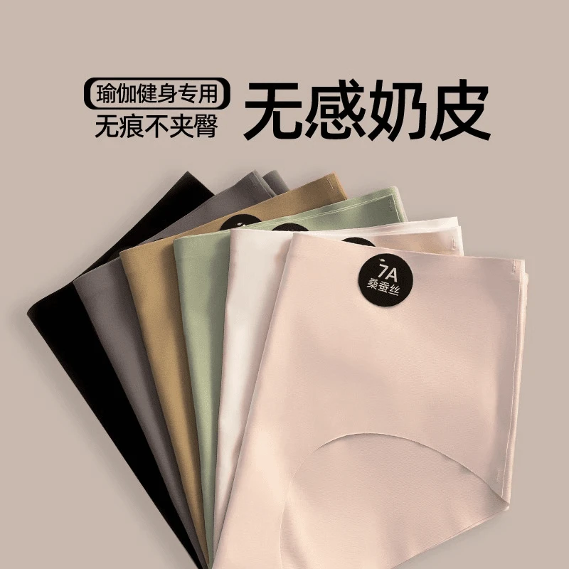 2025新款7A抗菌裆无痕内裤女士不夹臀运动提臀健身专用透气三角裤