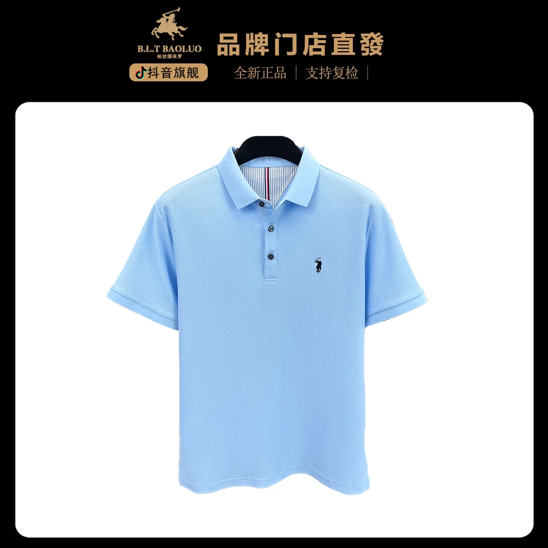 保罗专柜纯棉短袖Polo衫夏季中年男士纯色刺绣半袖t恤透气上衣男