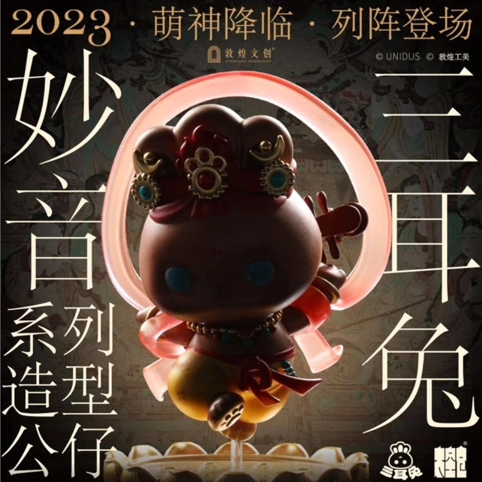 敦煌三耳兔 妙音系列造型公仔设计