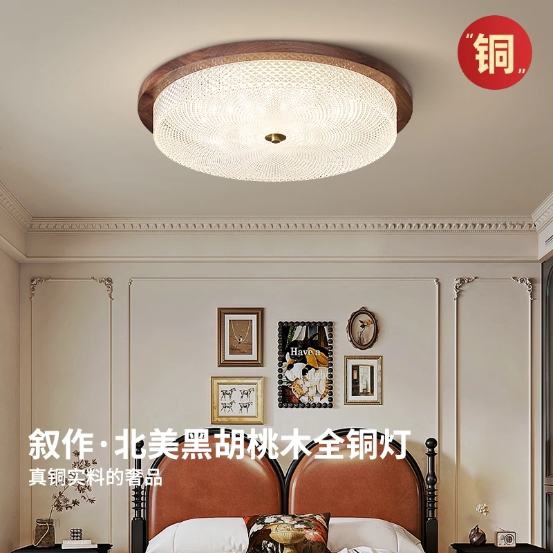 真北美黑胡桃木法式中古风美式复古全光谱LED护眼卧室书房吸顶灯