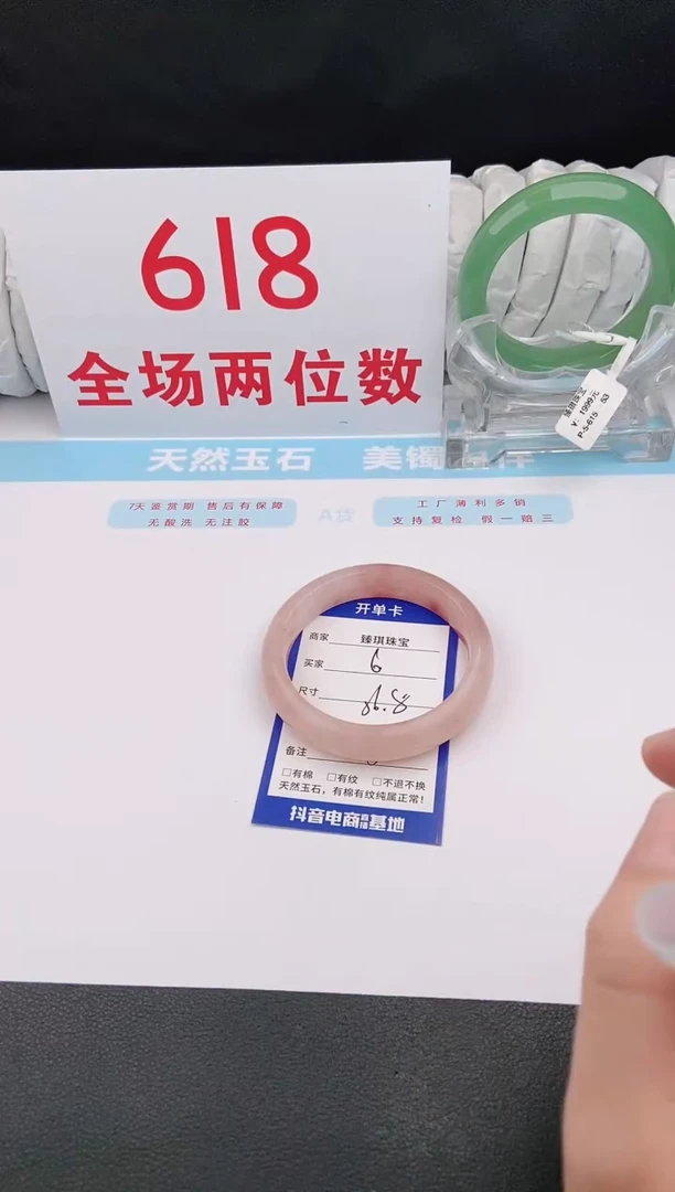 石英质玉手镯未镶嵌6