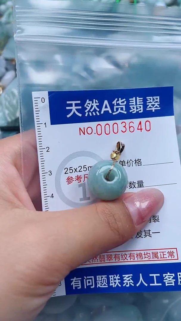 翡翠未镶嵌吊坠(不含链)1