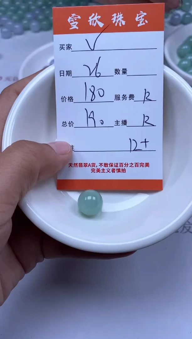 【闪购商品】翡翠颈饰未镶嵌雪欣散珠定制diy