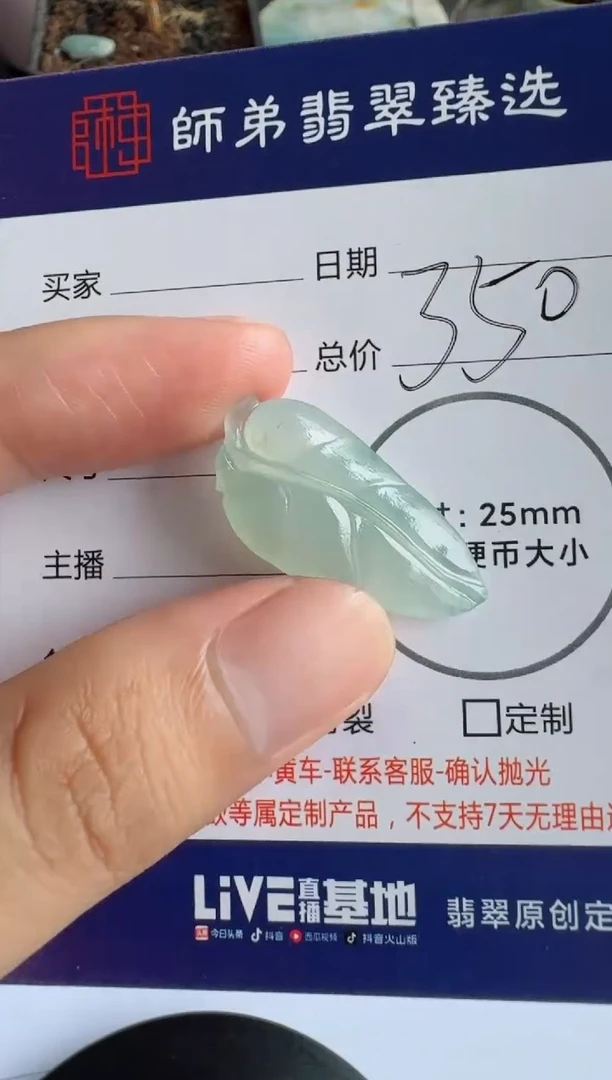 定制翡翠未镶嵌叶子