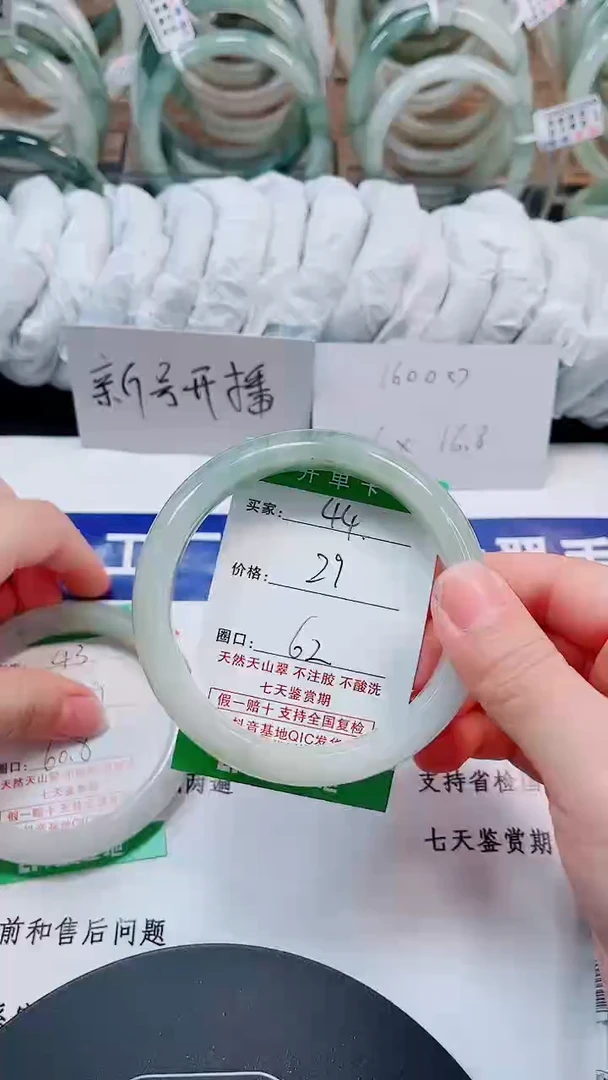 未镶嵌手镯石英质玉44-61/62