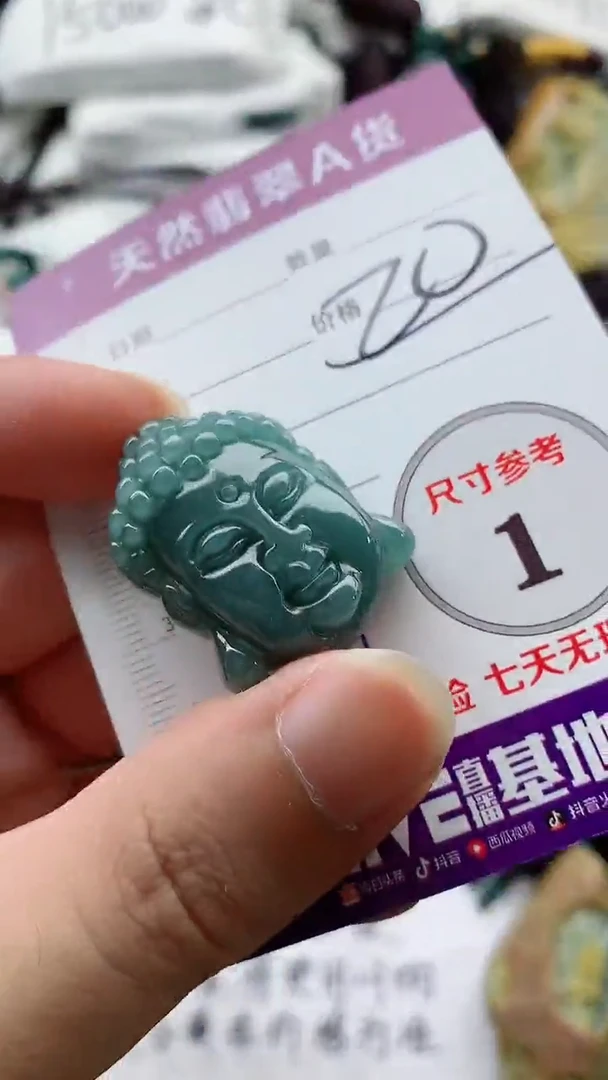 颈饰未镶嵌翡翠888