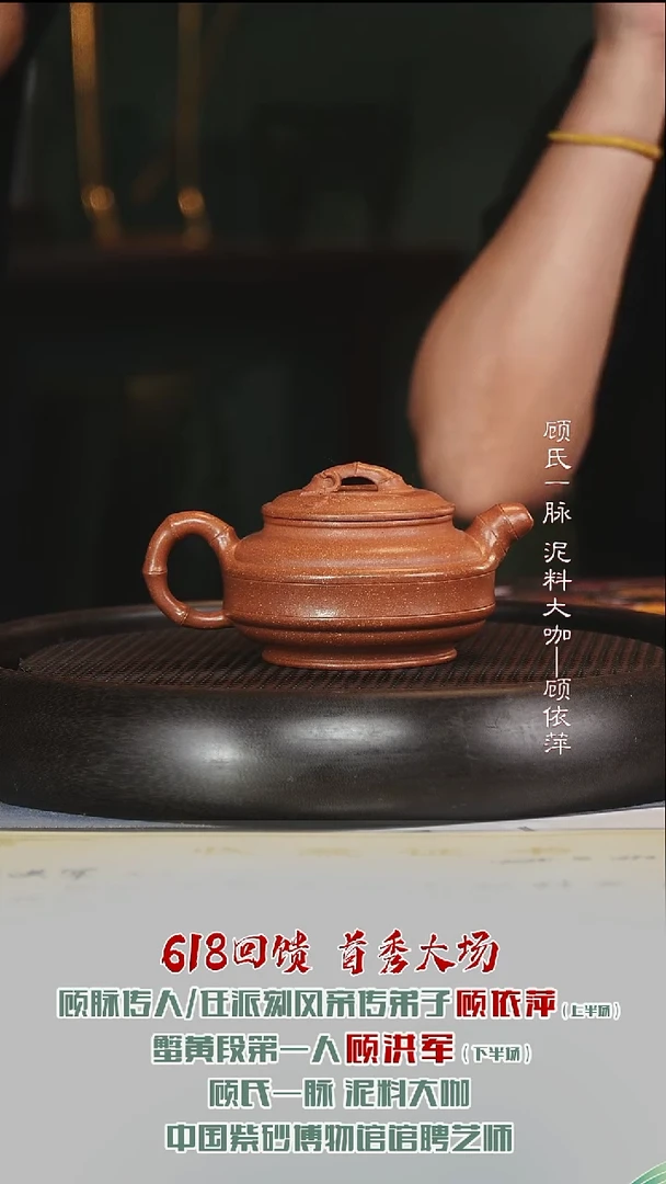 茶壶紫砂GHJ110竹鼓蟹黄段270cc