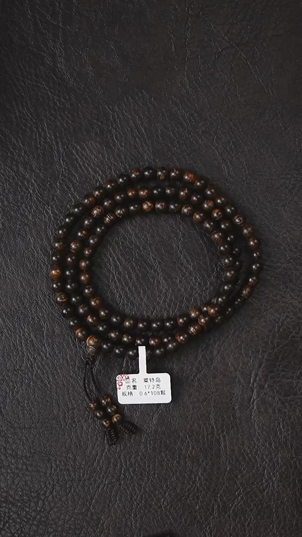 沉香手串莱特岛-0.6*108颗-克重：17.2克