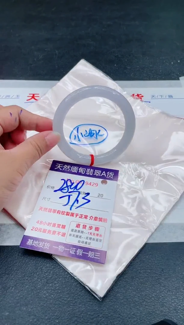 翡翠手镯未镶嵌2800.00