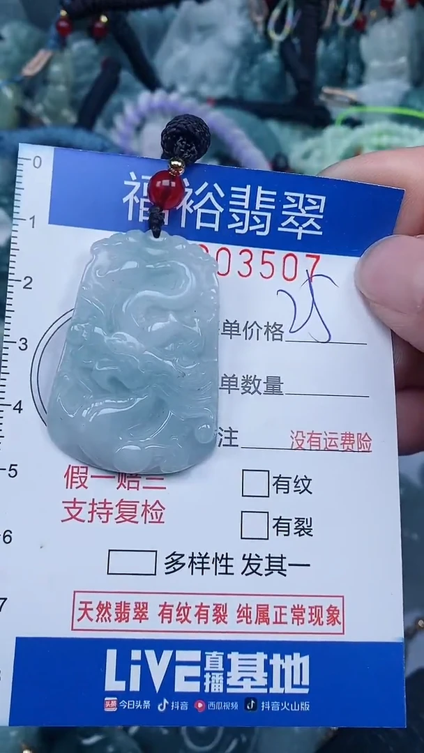 【闪购商品】翡翠颈饰未镶嵌...0003507