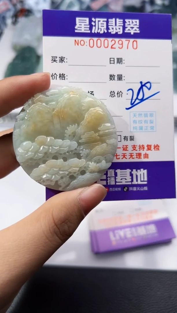【闪购商品】翡翠颈饰未镶嵌吊坠