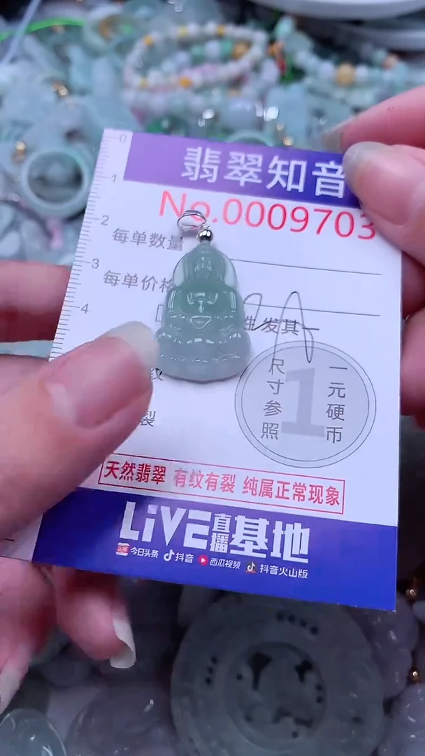 翡翠未镶嵌吊坠(不含链)9703