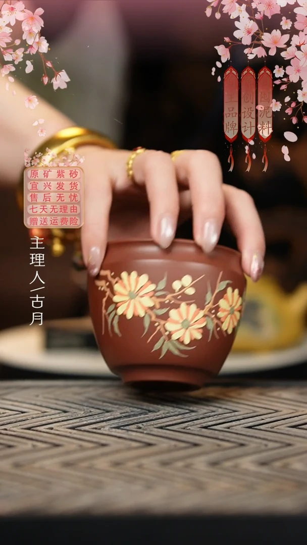 【古月壶来】FS1143紫泥泥绘主人杯150cc