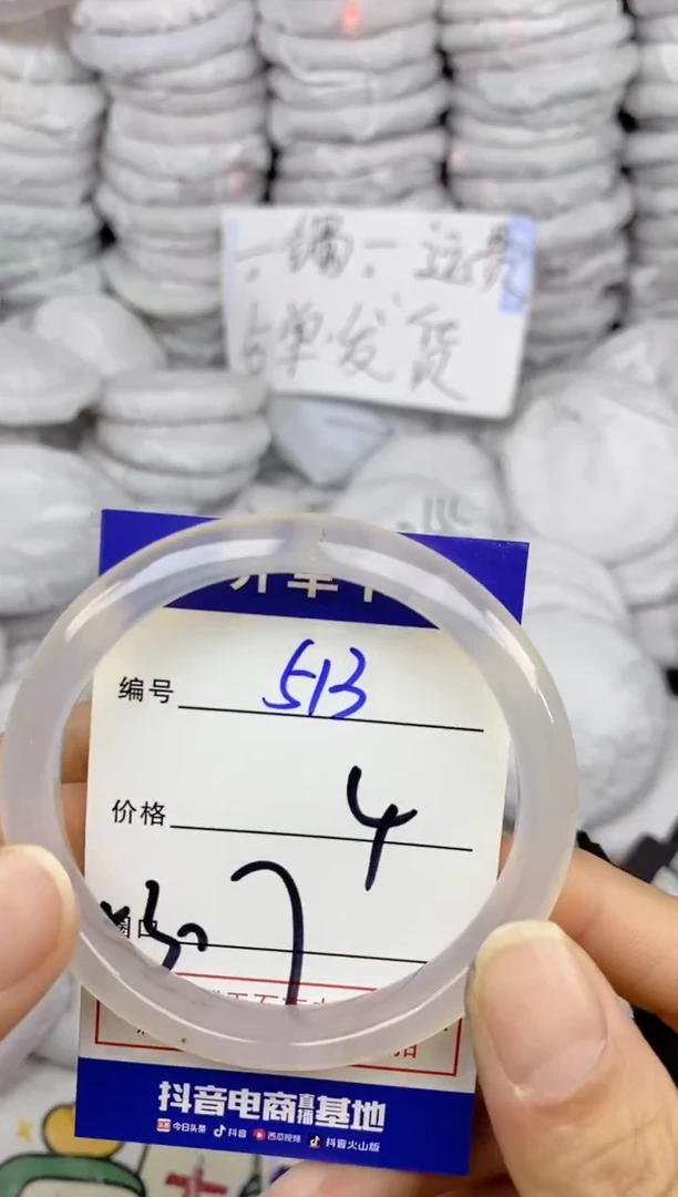 手镯玛瑙/玉髓未镶嵌513