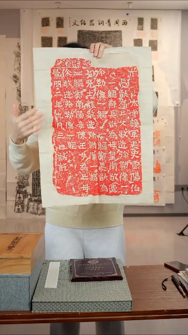 拓片用纸印石《郑长猷造像》