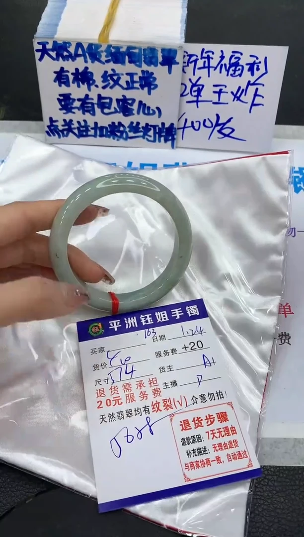 【闪购商品】翡翠手镯未镶嵌1111111111