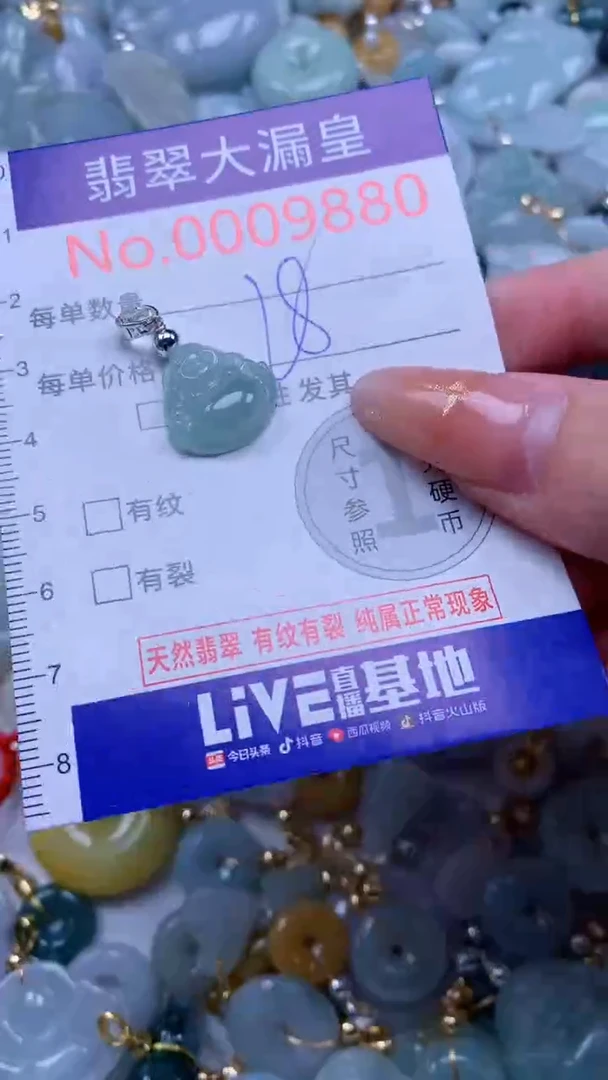 翡翠未镶嵌吊坠(不含链)9880