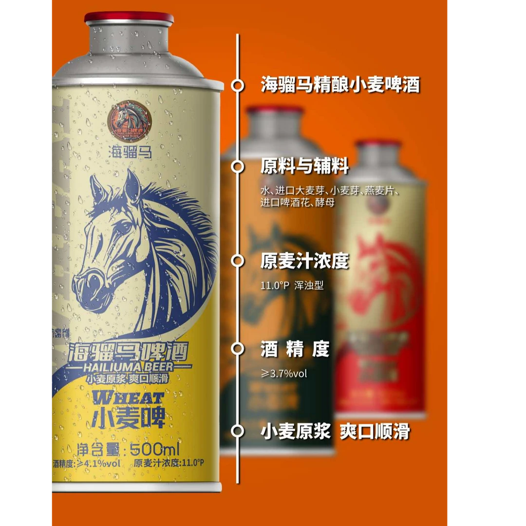 海骝马精酿原浆啤酒 进口酒花 浓郁麦香 全麦芽酿造