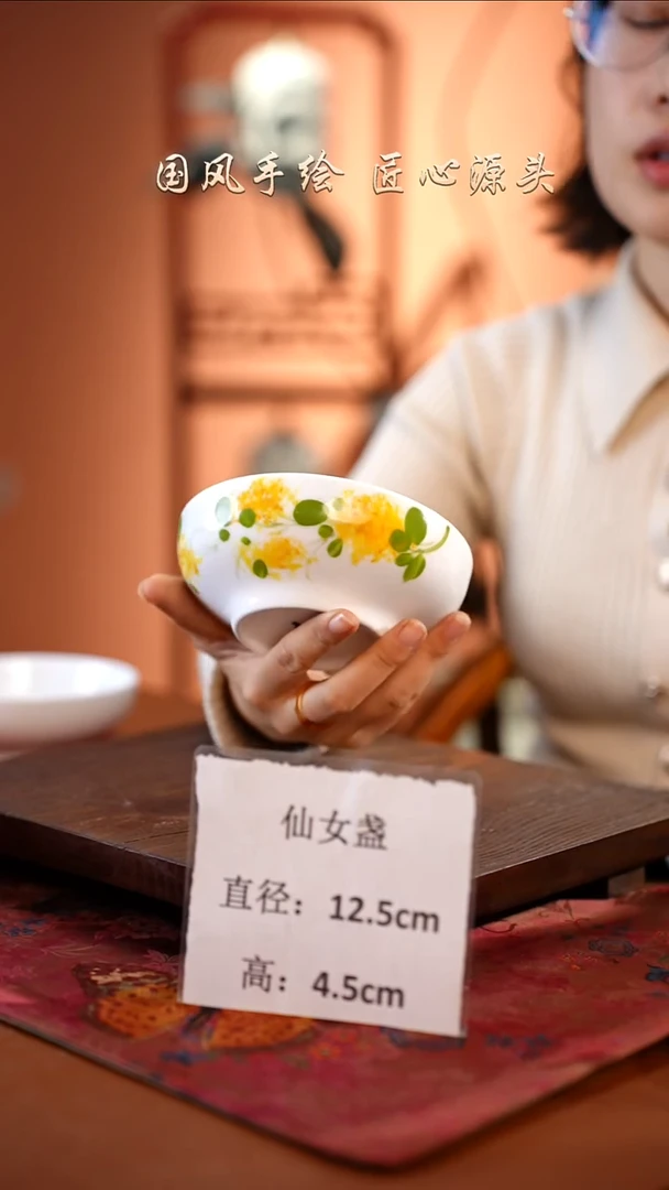 陶瓷景德镇釉中彩仙女盏直径12.5高4.5