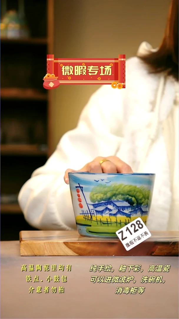 其他WZ128陶然集器瓷器