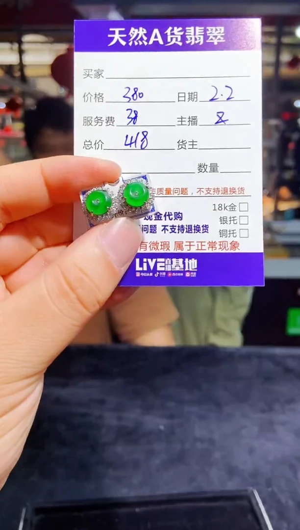 【闪购商品】定制翡翠未镶嵌多样性发货0146055704