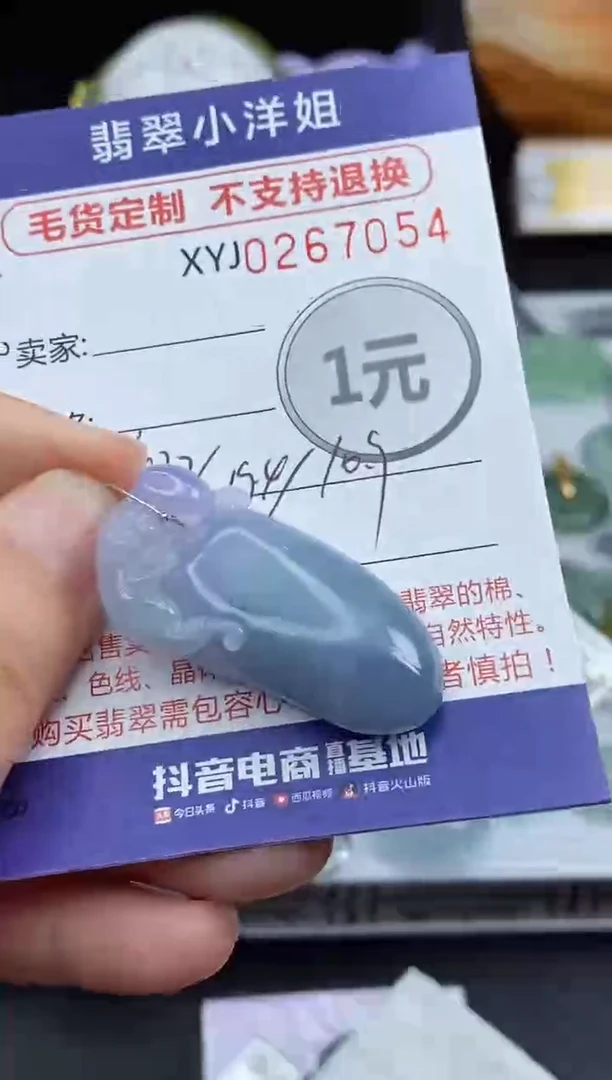 未镶嵌定制翡翠蓝*毛货商品/不退换//7054