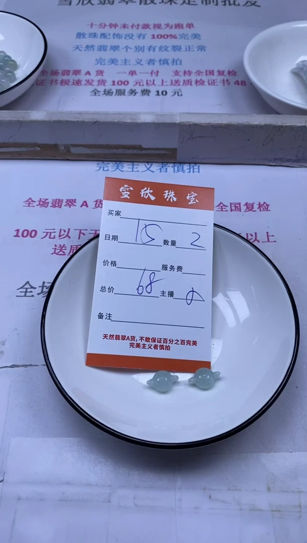 颈饰未镶嵌翡翠雪欣散珠定制diy