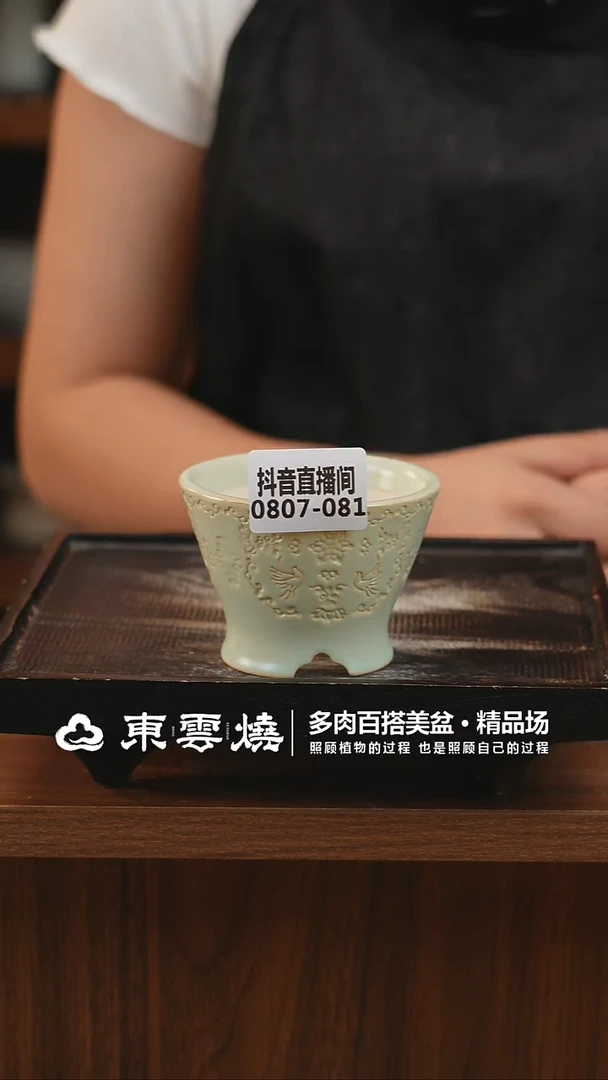 0807-081A人鱼斗笠内口6