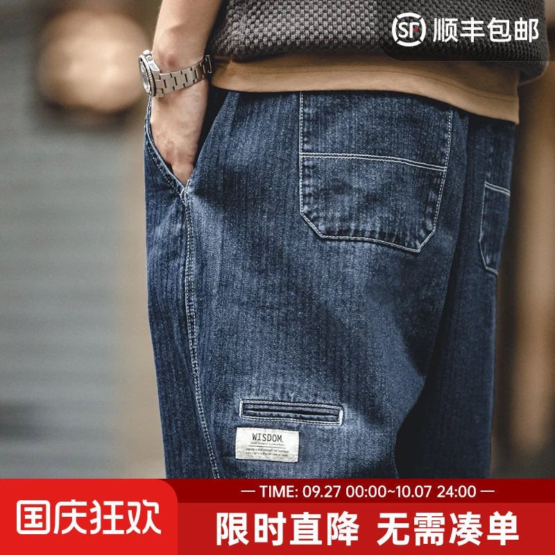 马登工装 美式复古easypants丹宁水洗牛仔裤宽松锥形束脚长裤男夏