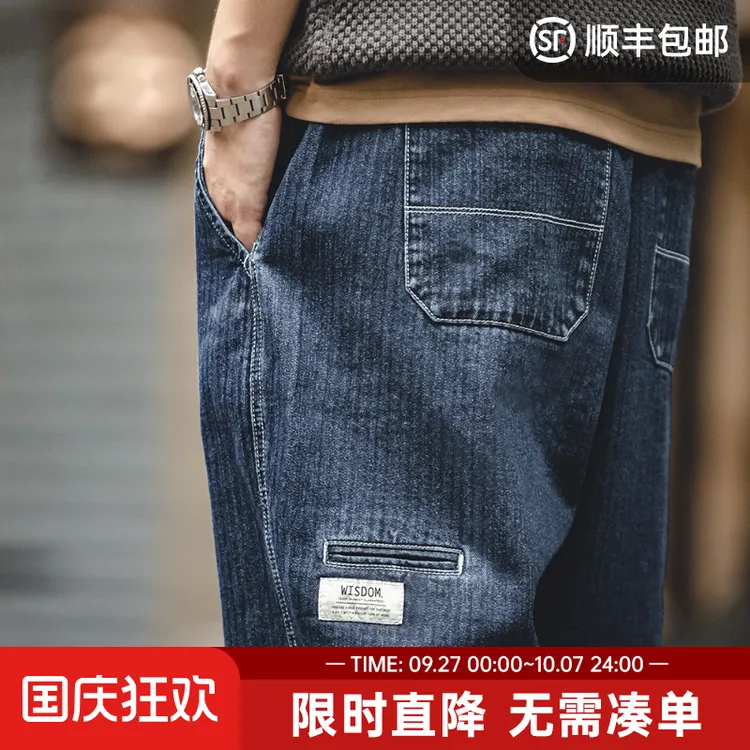 马登工装 美式复古easypants丹宁水洗牛仔裤宽松锥形束脚长裤男夏