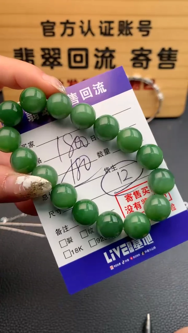 【闪购商品】和田玉手串未镶嵌21009980