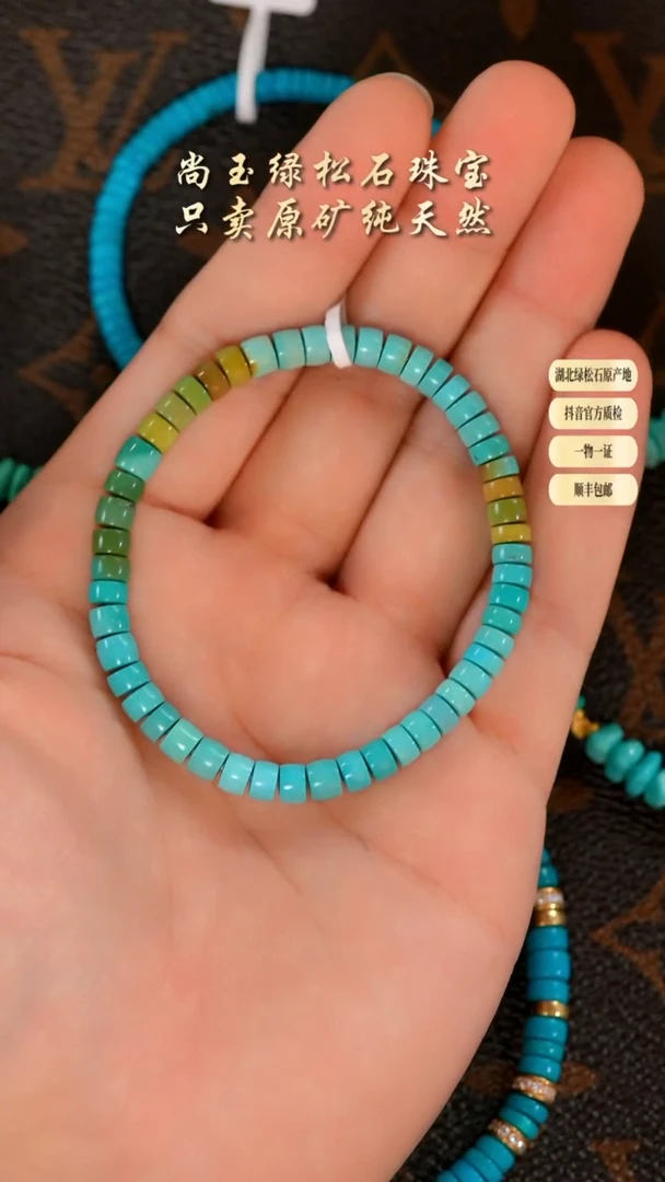 未镶嵌绿松石手串天然原矿绿松石手串