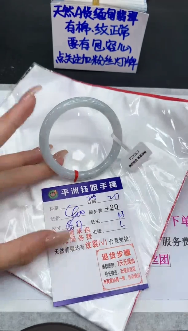 【闪购商品】翡翠手镯未镶嵌11111111111