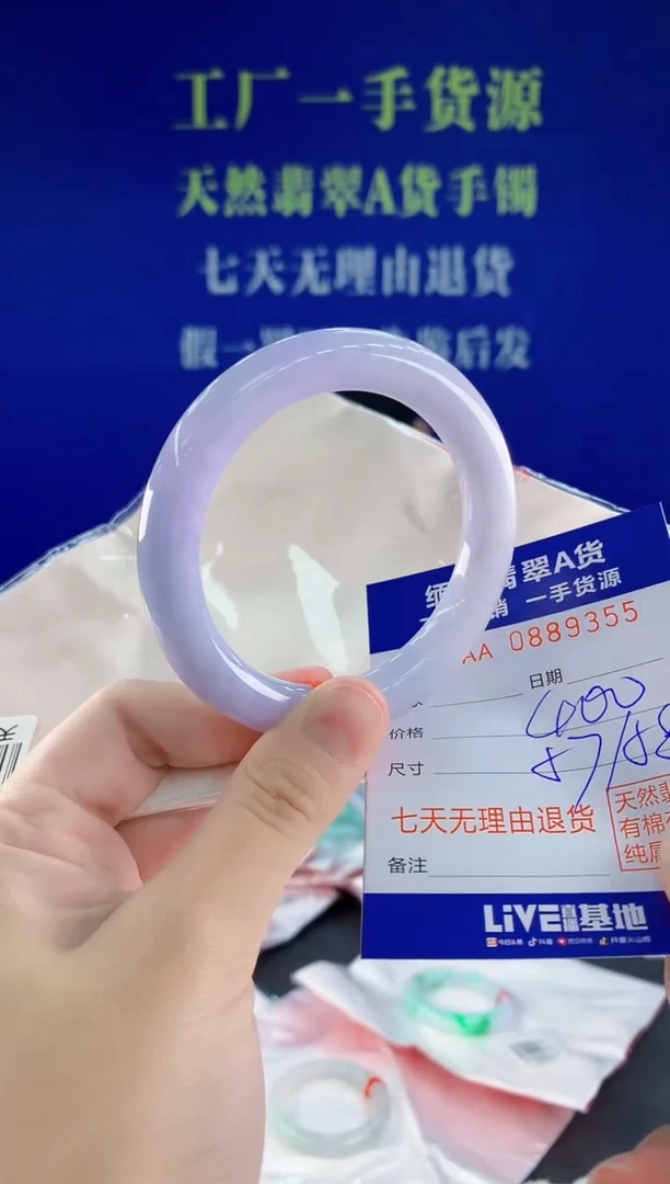 未镶嵌手镯翡翠55